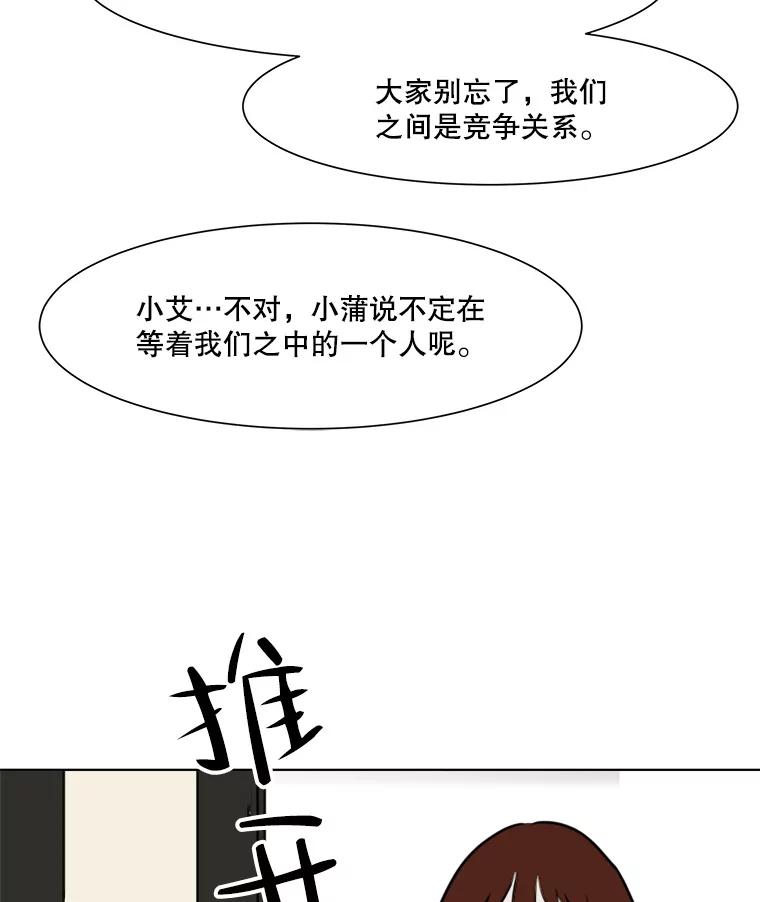 《寻找小艾》37.宇赫离开 第23页