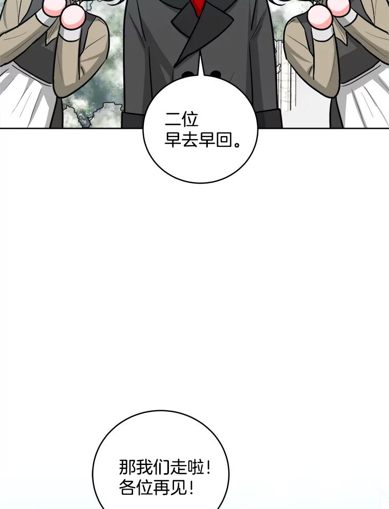 《怕冷的北部大公》37.再次吸引 第21页