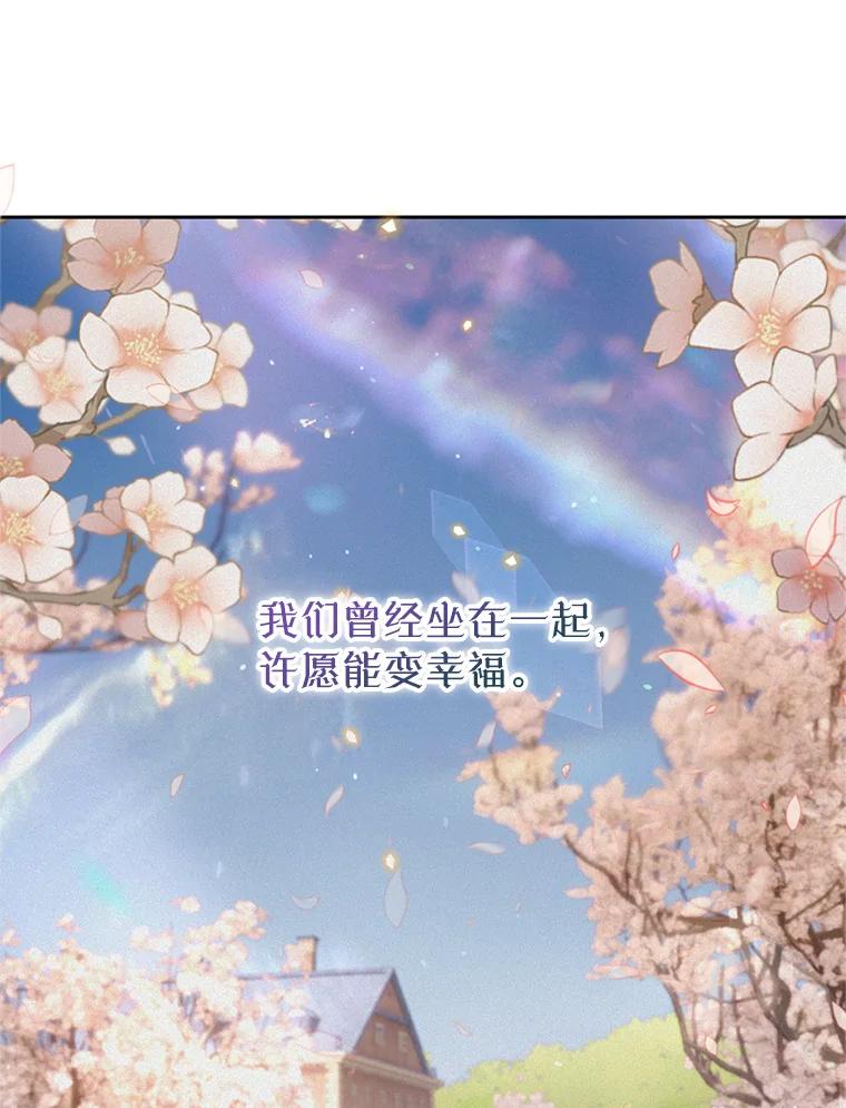 《林德尔又出什么事了？》36.幸运的证据 第92页