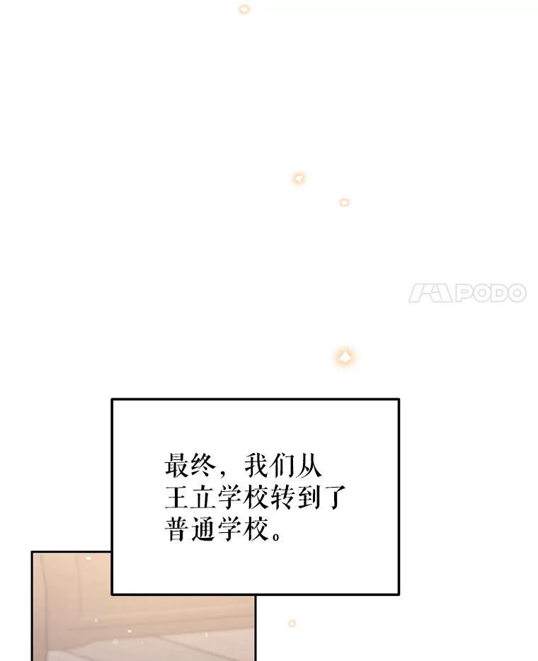 《林德尔又出什么事了？》36.幸运的证据 第74页