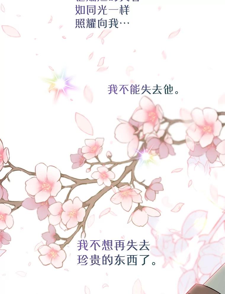 《林德尔又出什么事了？》36.幸运的证据 第58页