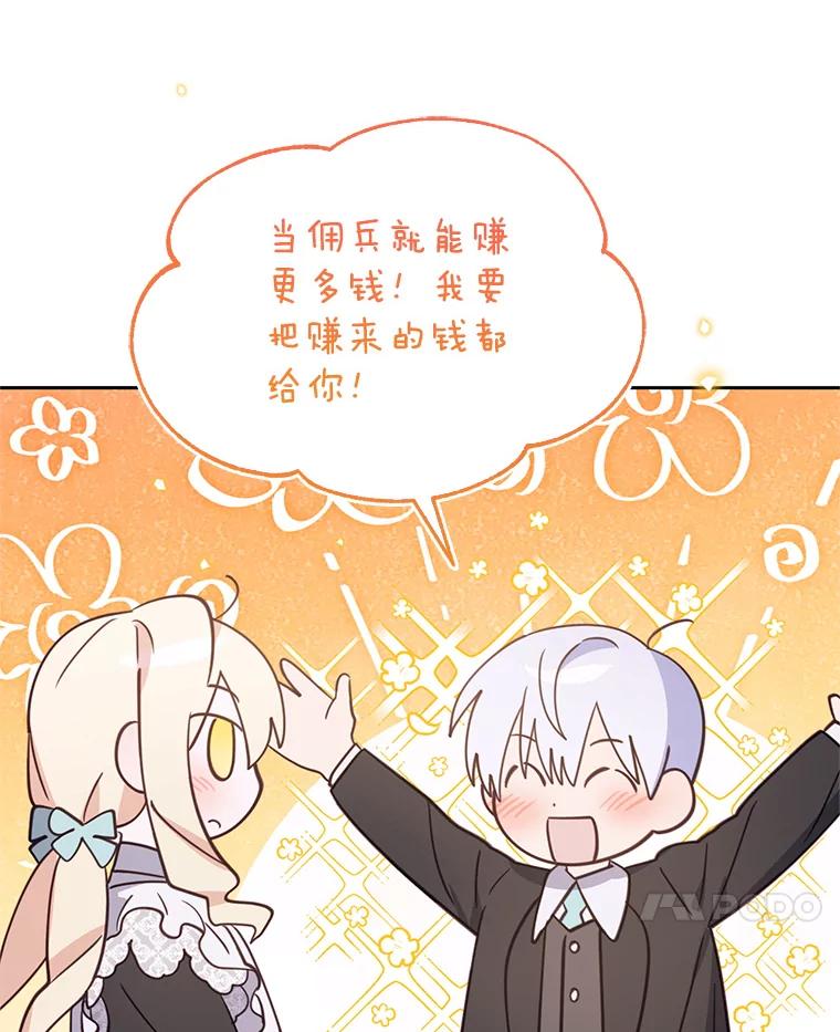 《林德尔又出什么事了？》36.幸运的证据 第84页