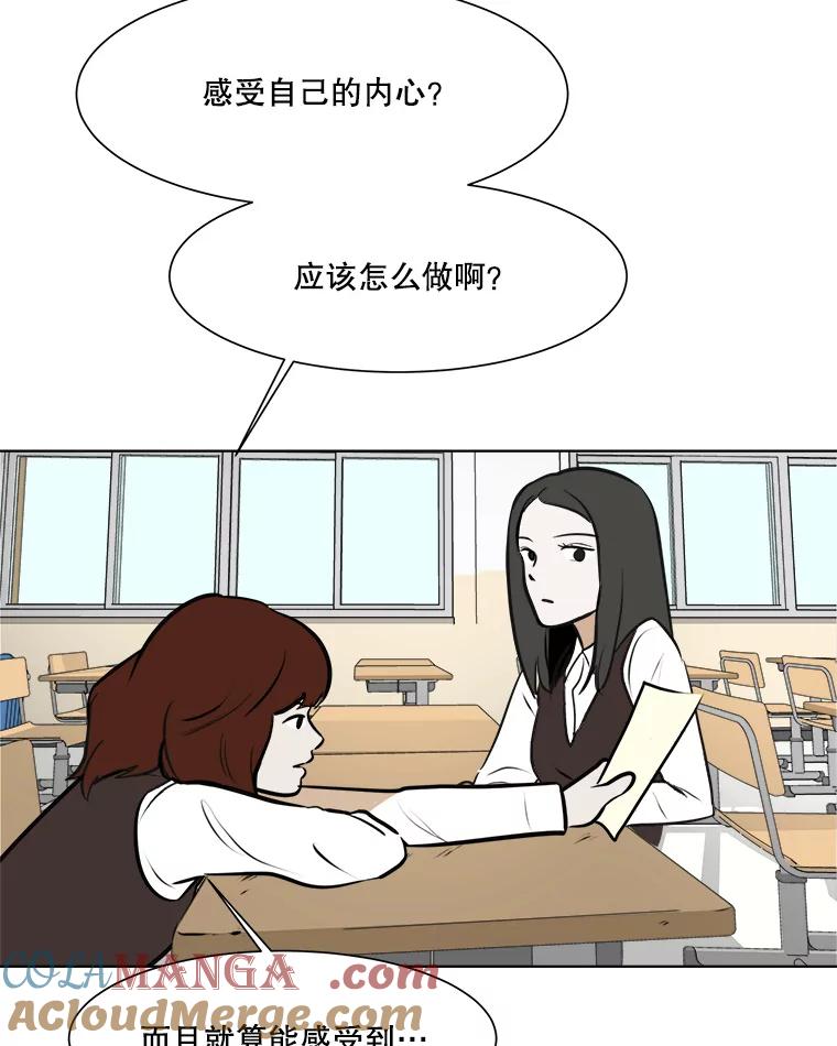 《寻找小艾》37.宇赫离开 第34页