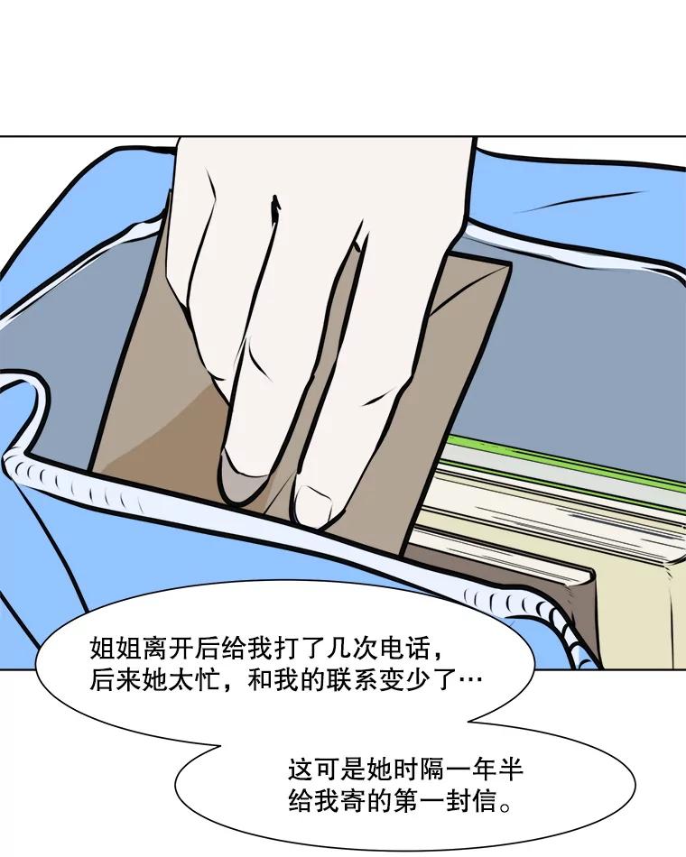 《寻找小艾》37.宇赫离开 第54页