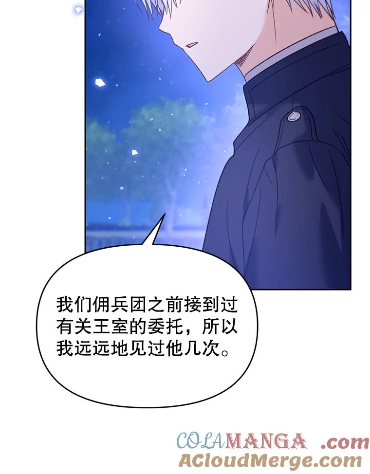 《林德尔又出什么事了？》36.幸运的证据 第105页