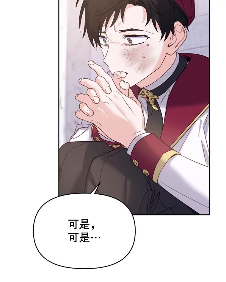 《林德尔又出什么事了？》36.幸运的证据 第124页