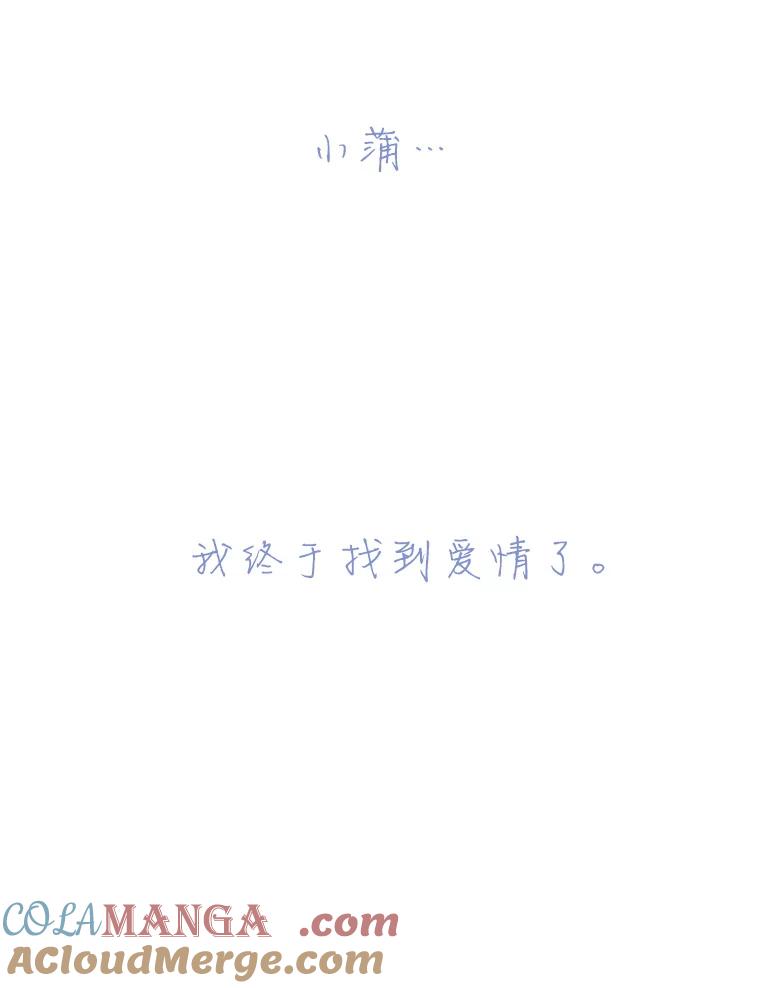 《寻找小艾》37.宇赫离开 第70页