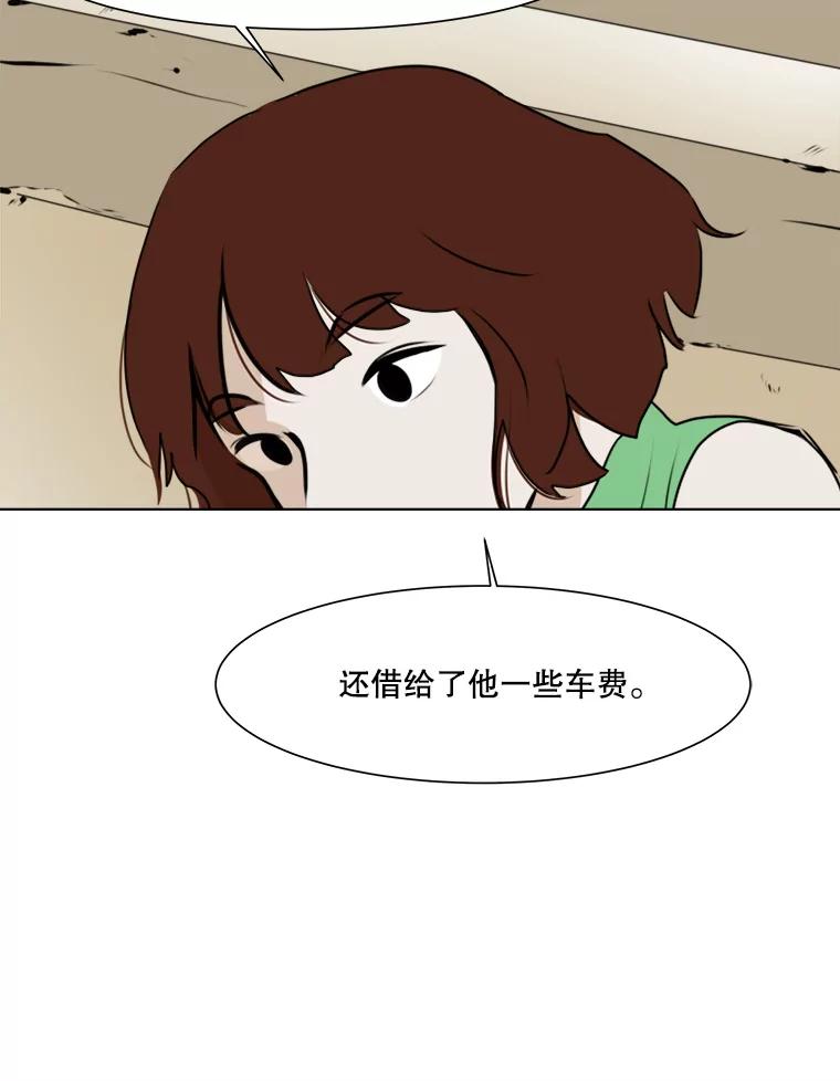 《寻找小艾》37.宇赫离开 第8页