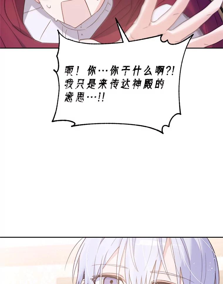 《林德尔又出什么事了？》36.幸运的证据 第70页