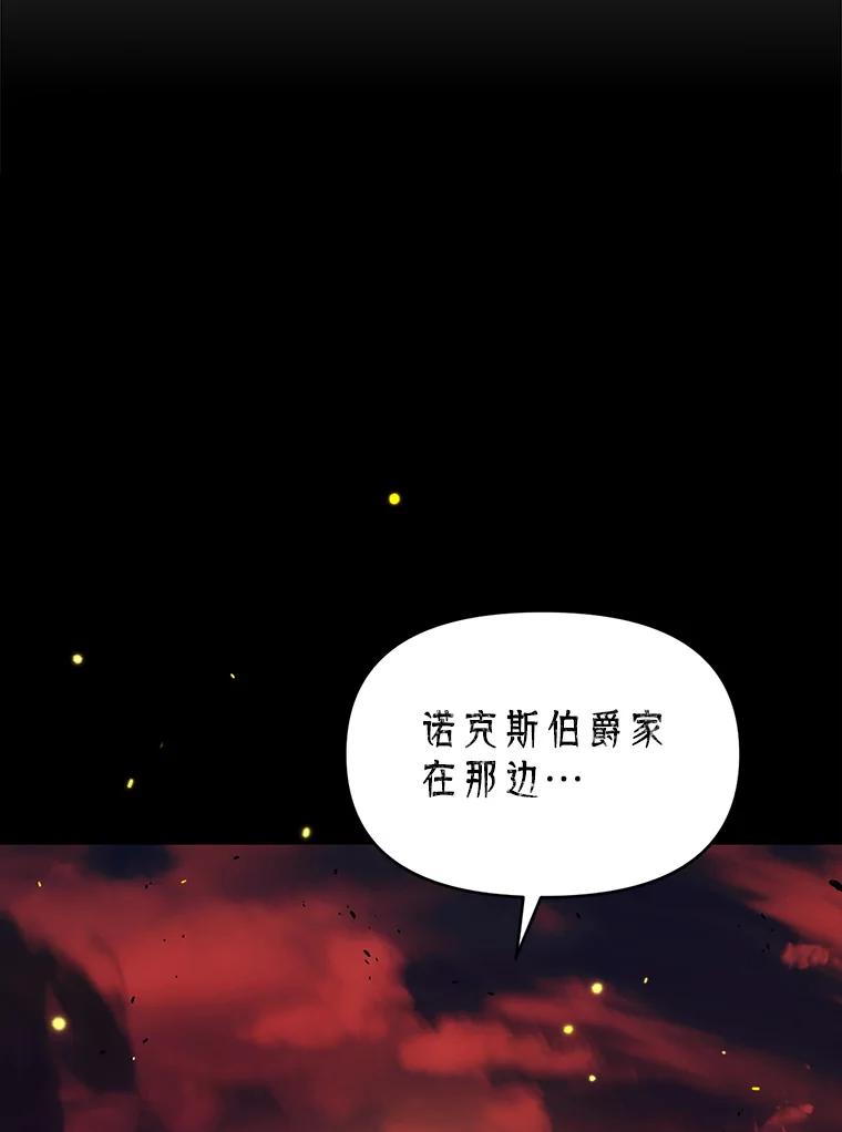 《林德尔又出什么事了？》36.幸运的证据 第4页
