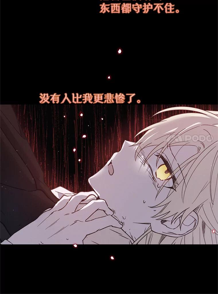 《林德尔又出什么事了？》36.幸运的证据 第54页