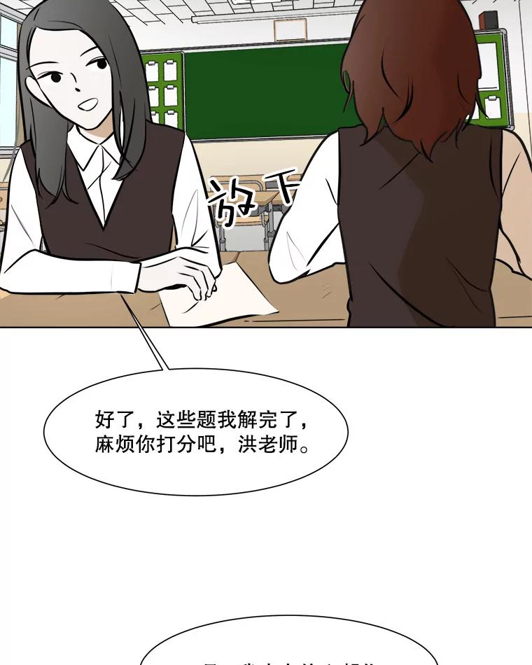 《寻找小艾》37.宇赫离开 第39页