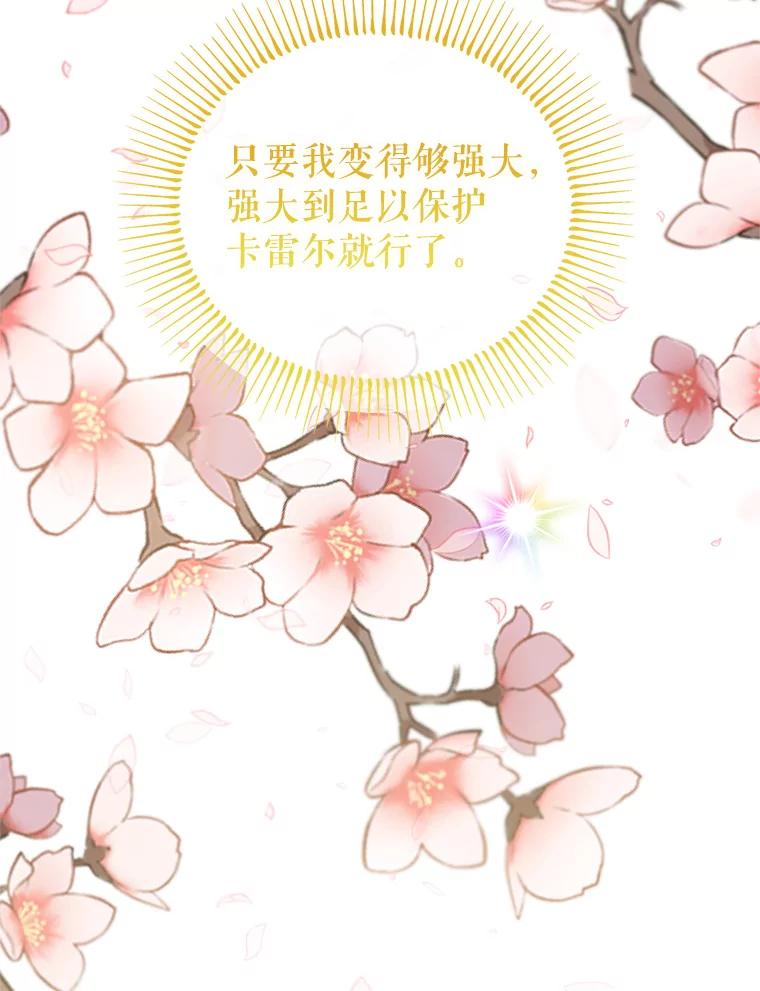《林德尔又出什么事了？》36.幸运的证据 第60页