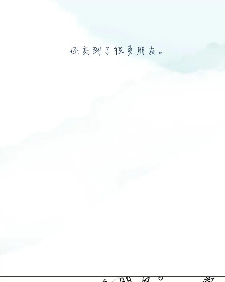《寻找小艾》37.宇赫离开 第62页