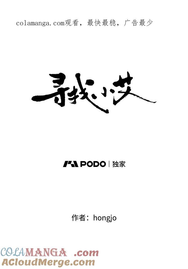 《寻找小艾》37.宇赫离开 第1页
