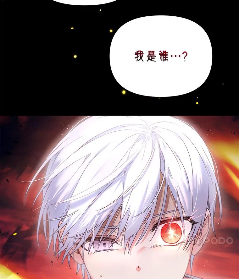 《林德尔又出什么事了？》36.幸运的证据 第14页