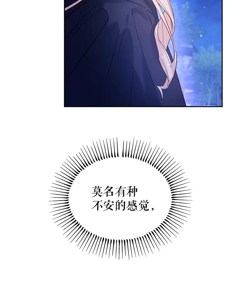 《林德尔又出什么事了？》36.幸运的证据 第114页