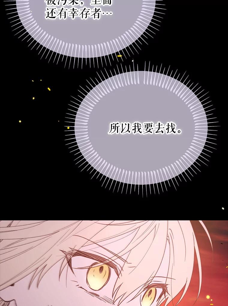 《林德尔又出什么事了？》36.幸运的证据 第6页