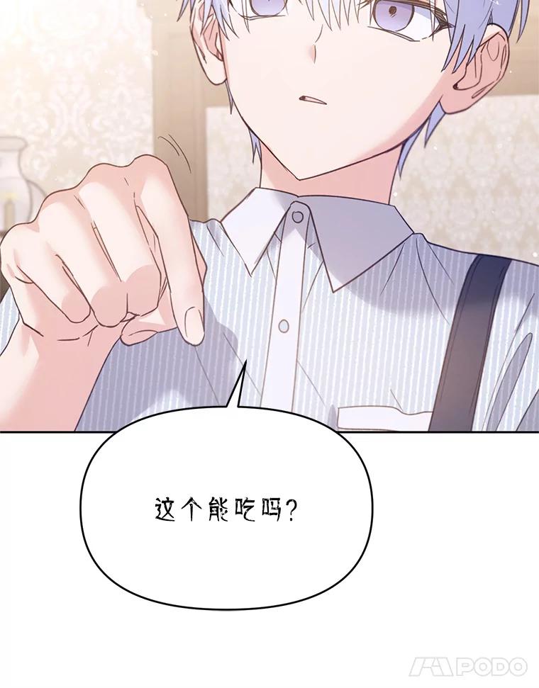 《林德尔又出什么事了？》36.幸运的证据 第71页