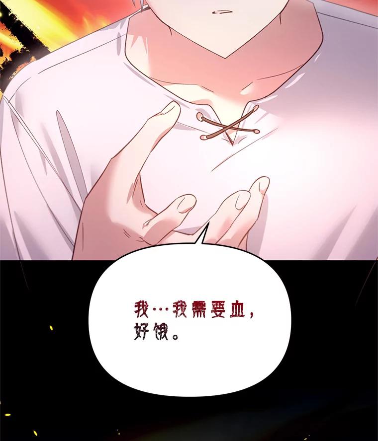 《林德尔又出什么事了？》36.幸运的证据 第15页