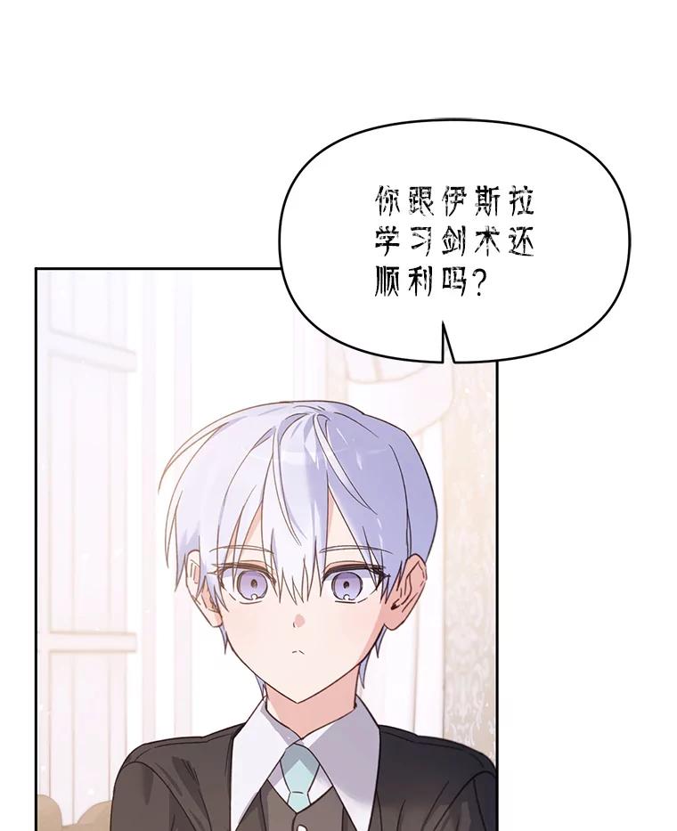 《林德尔又出什么事了？》36.幸运的证据 第80页