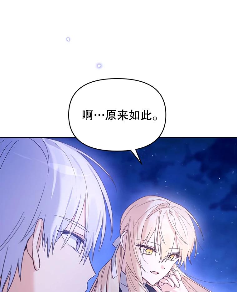 《林德尔又出什么事了？》36.幸运的证据 第106页