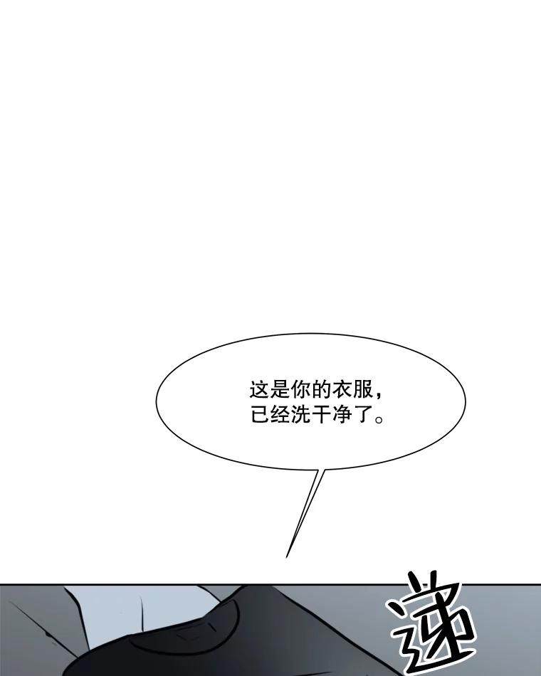 《寻找小艾》37.宇赫离开 第9页