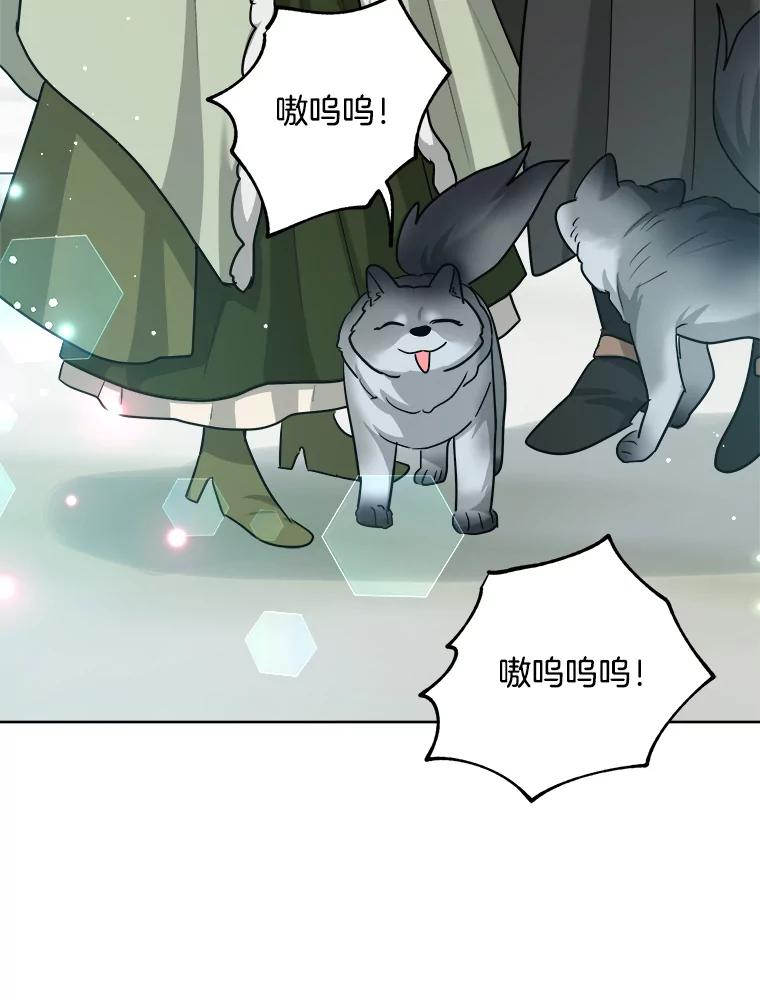 《怕冷的北部大公》37.再次吸引 第23页