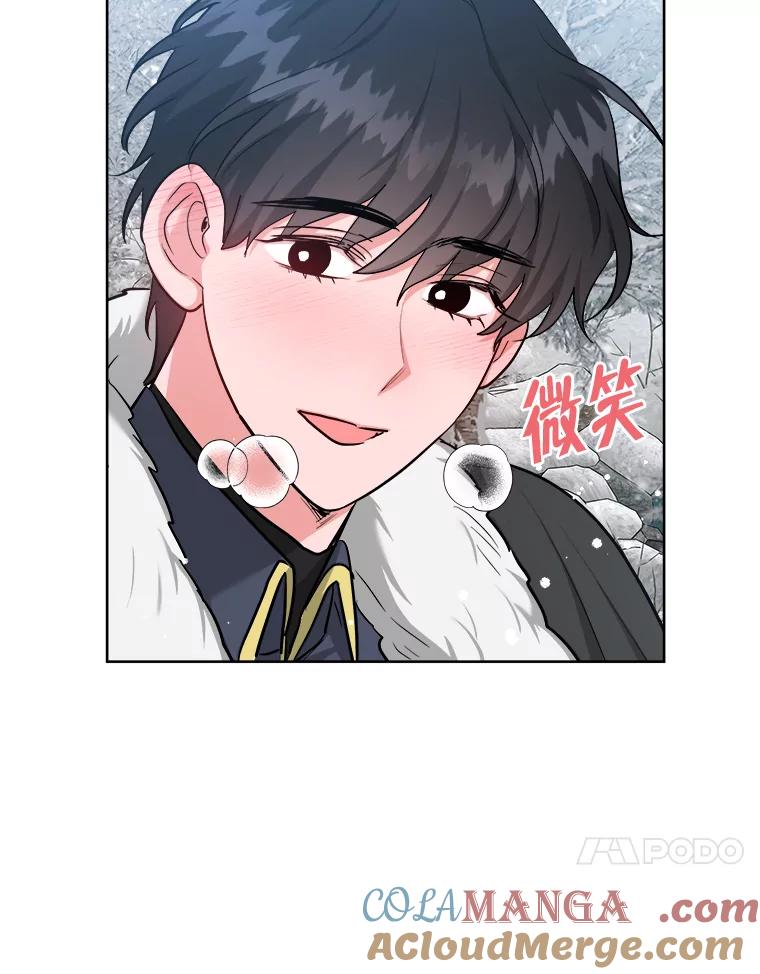 《怕冷的北部大公》37.再次吸引 第28页