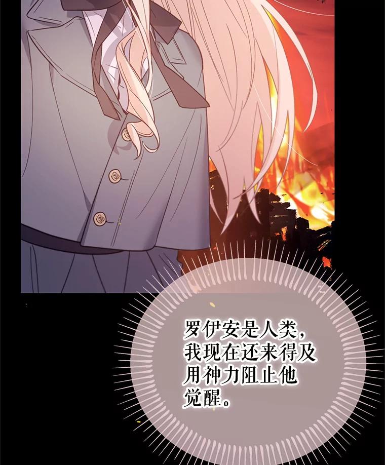 《林德尔又出什么事了？》36.幸运的证据 第23页