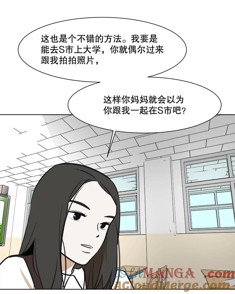 《寻找小艾》37.宇赫离开 第37页