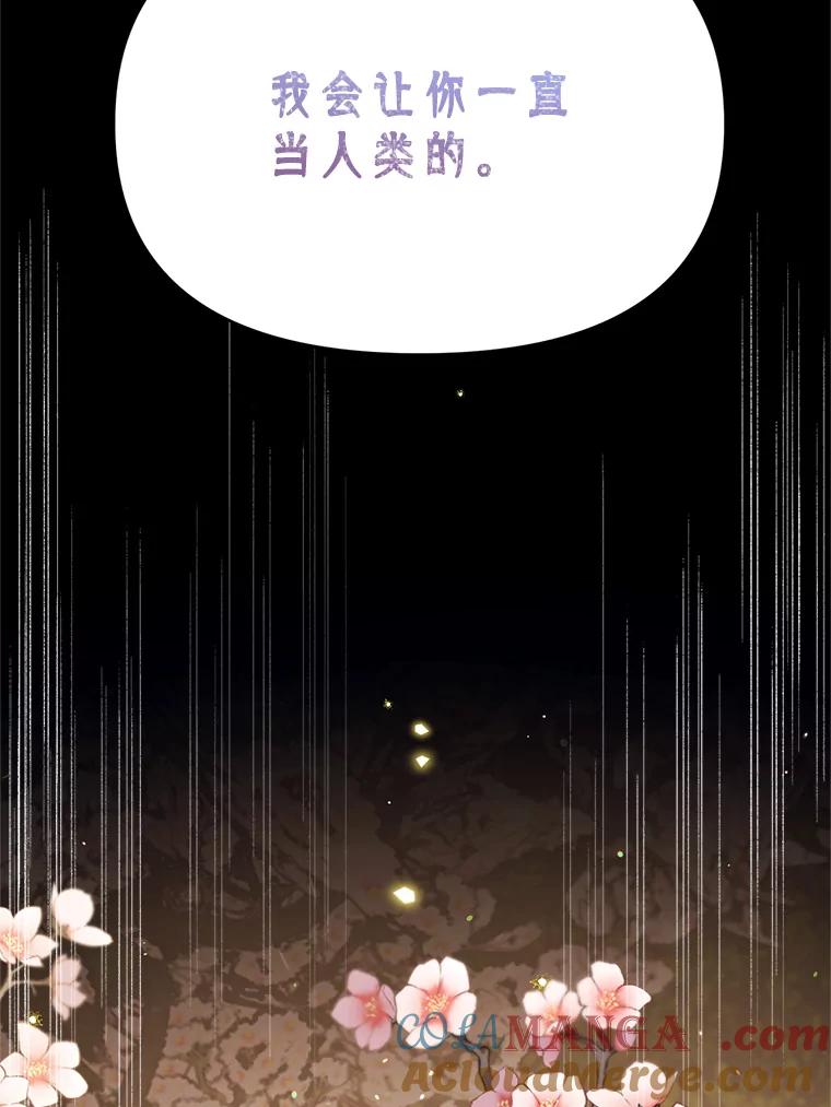 《林德尔又出什么事了？》36.幸运的证据 第29页