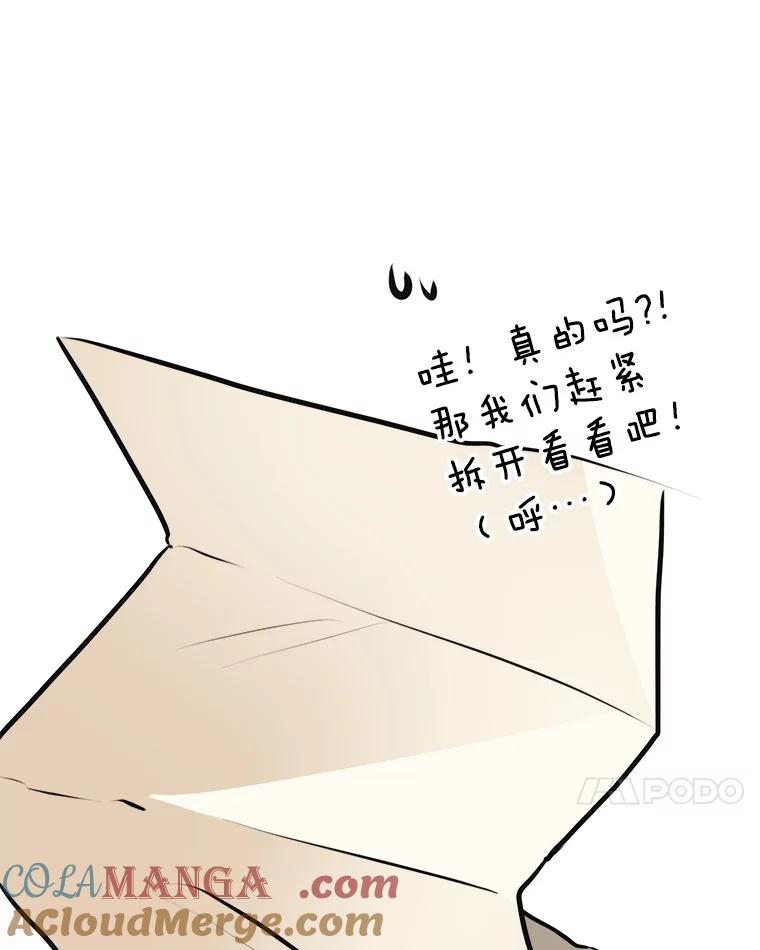 《寻找小艾》37.宇赫离开 第55页