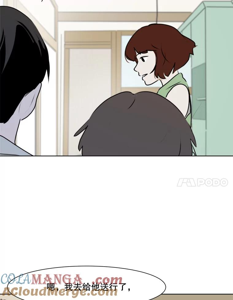 《寻找小艾》37.宇赫离开 第7页