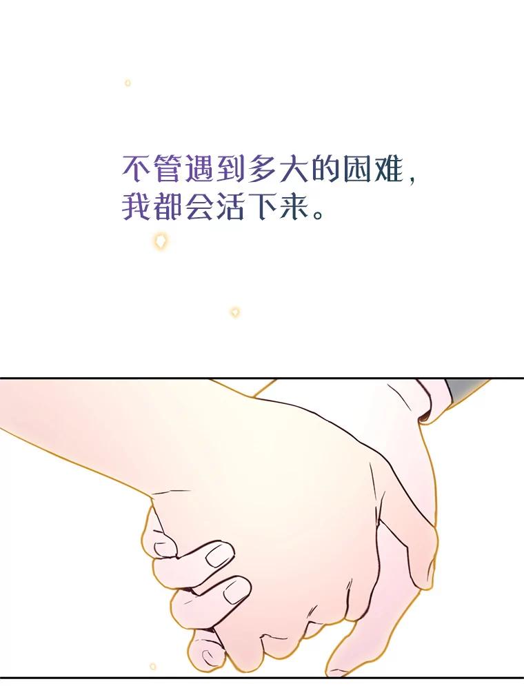 《林德尔又出什么事了？》36.幸运的证据 第90页