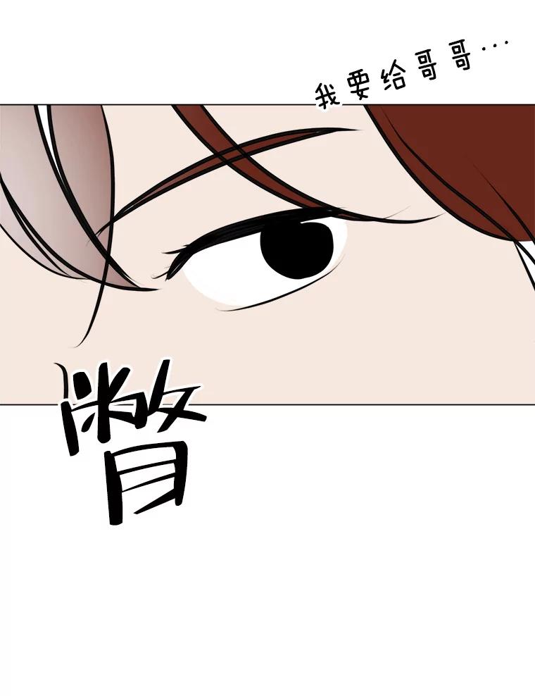 《寻找小艾》37.宇赫离开 第68页