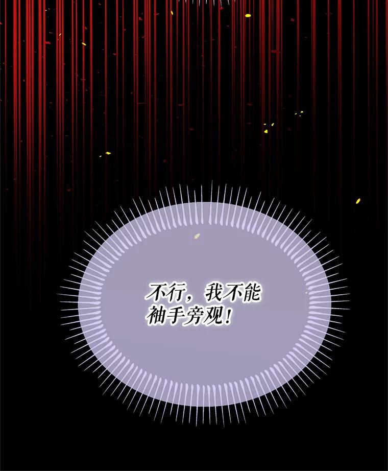 《林德尔又出什么事了？》36.幸运的证据 第26页