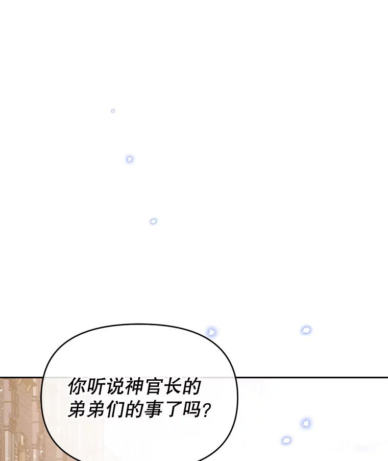 《林德尔又出什么事了？》36.幸运的证据 第131页
