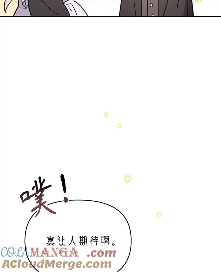 《林德尔又出什么事了？》36.幸运的证据 第85页