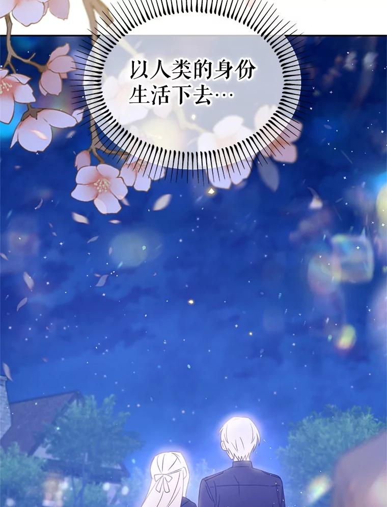 《林德尔又出什么事了？》36.幸运的证据 第96页