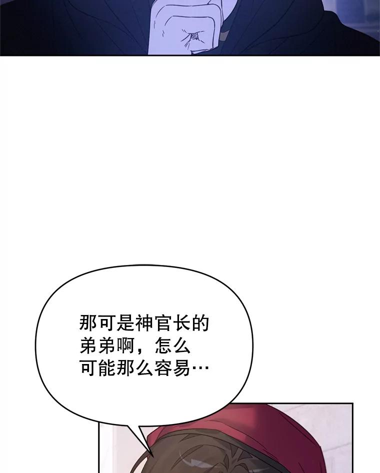《林德尔又出什么事了？》36.幸运的证据 第123页