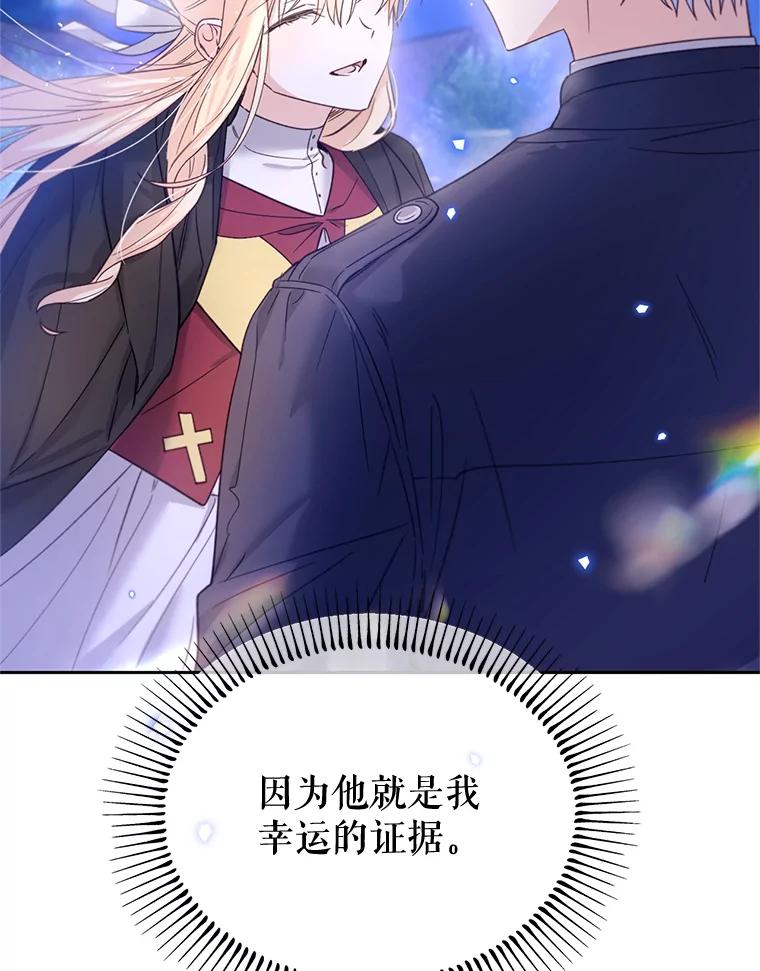 《林德尔又出什么事了？》36.幸运的证据 第116页