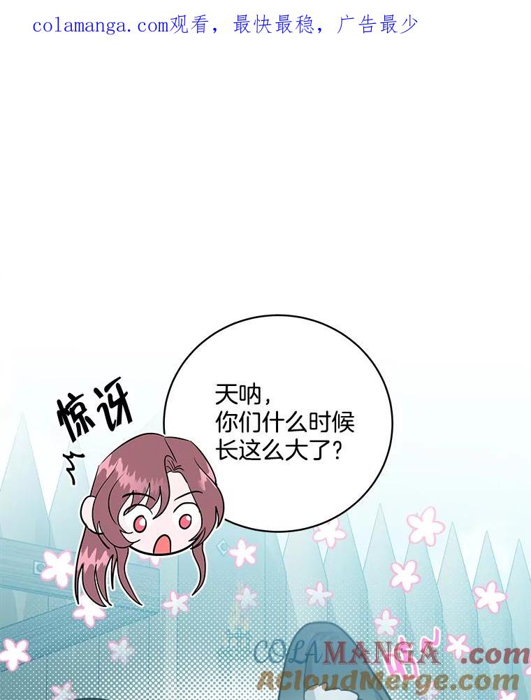 《怕冷的北部大公》37.再次吸引 第1页