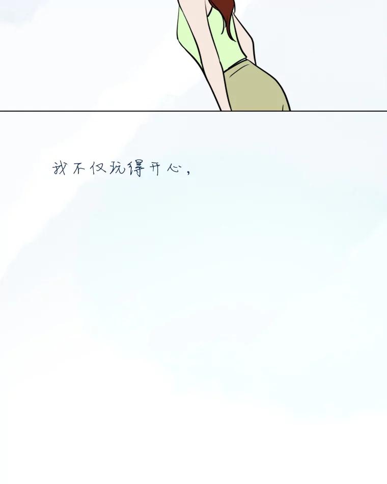 《寻找小艾》37.宇赫离开 第60页