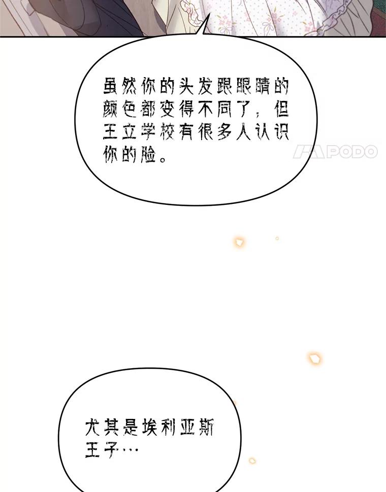 《林德尔又出什么事了？》36.幸运的证据 第64页