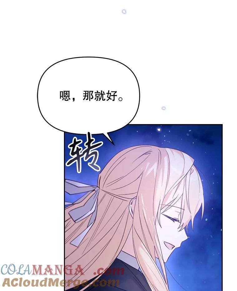《林德尔又出什么事了？》36.幸运的证据 第113页