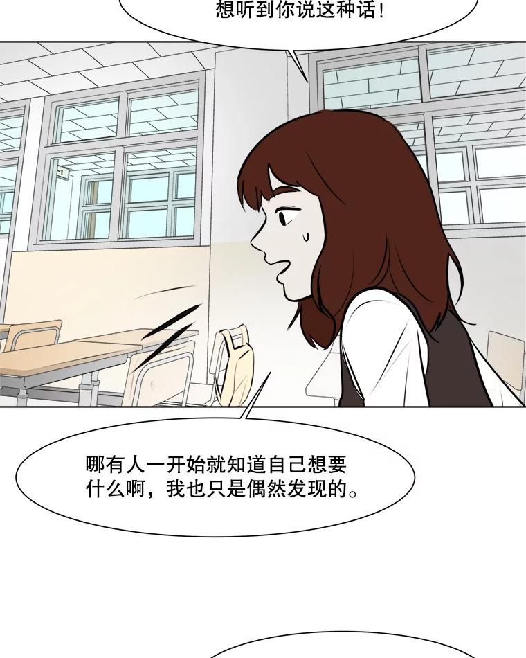 《寻找小艾》37.宇赫离开 第50页