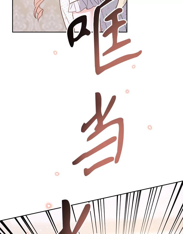 《林德尔又出什么事了？》36.幸运的证据 第68页