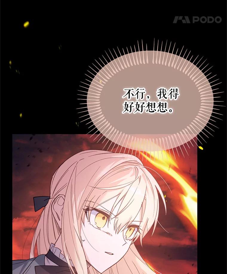 《林德尔又出什么事了？》36.幸运的证据 第22页