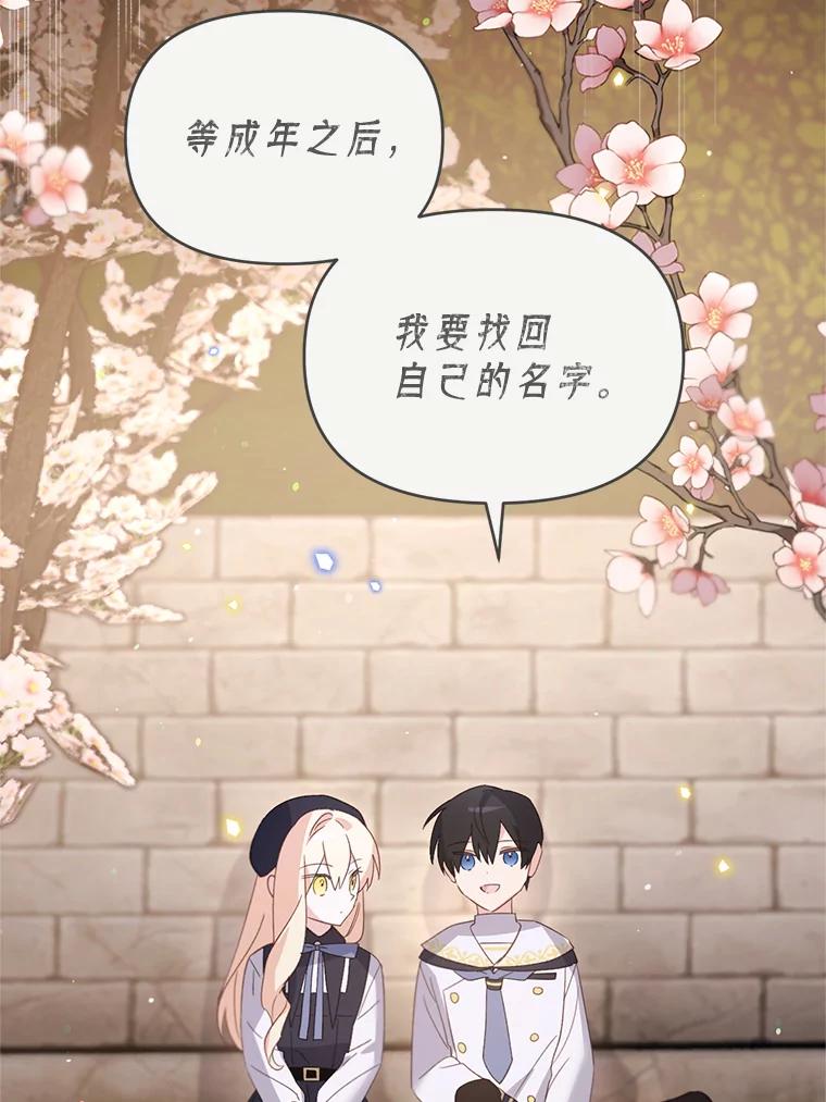 《林德尔又出什么事了？》36.幸运的证据 第30页